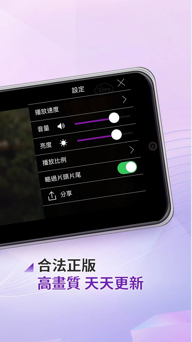 LiTV線上影視 追劇,陸劇,電影,動畫,新聞直播 線上看 screenshot