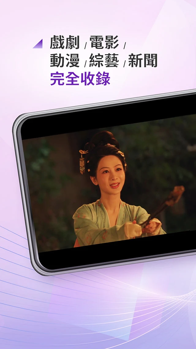 LiTV線上影視 追劇,陸劇,電影,動畫,新聞直播 線上看 screenshot
